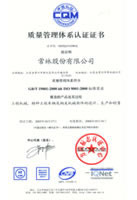 ISO9001(2005)